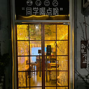 Cha Lu Bu Zhi Coffee House