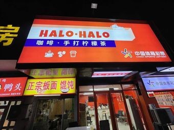 HALO·HALO Coffee Hand-Made Lemon Shop