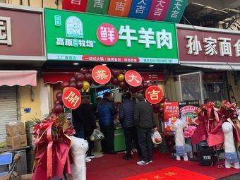 Highland Fresh Beef & Lamb