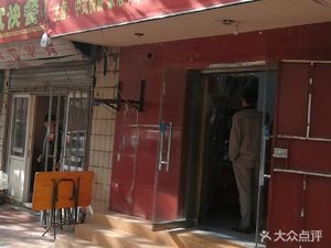 Kangkang Fast Food (Jishui Road Branch)