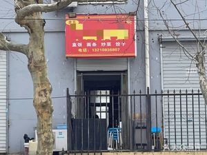 Lao Wu Chinese Fast Food