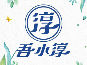 Wu Xiao Chun · Global Fresh (Baoli Bailian Garden Branch)