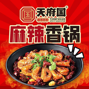 Tianfu Guo Spicy Hot Pot (Future City Vanke Plaza Branch)