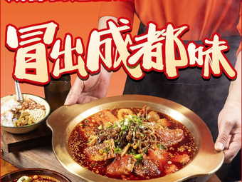 Chengdu Street Spicy Noodles (Vanke Future City Branch)
