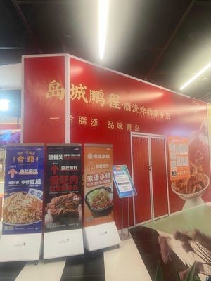 Daocheng Pengcheng Lip Zha (Vanke Future City Branch)