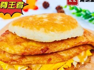 Nanguo Madame's Flatbread with Pork Tenderloin (Shangqiu Road Store)