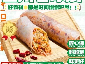 Shanchuan Cold Noodles · Grilled Cold Noodles