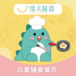 Jia Er Meng Dou Children's Food Restaurant (Future City Vanke Plaza Branch)