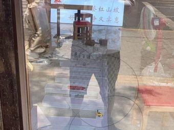 Red Slope · Shrimp Dumplings