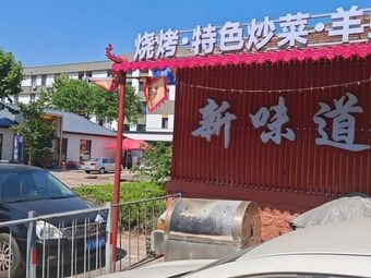 New Taste Barbecue · Stir-Fried Chicken · Crawfish