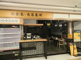 Super Roll · Meat Rib Wraps