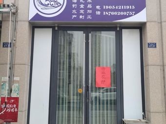 Pin Shanhai Fresh (Salmon Eel Rice Sushi)