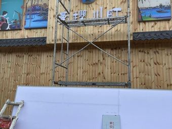 Man Ying Kawasaki Town (Luoyang Road Store)