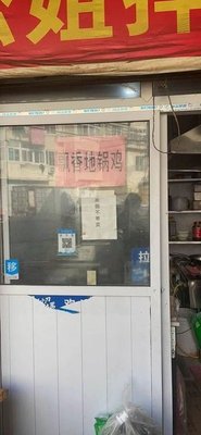 Fragrant Earth Pot Chicken