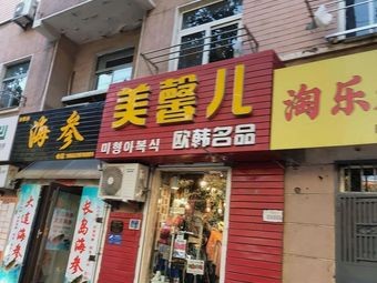 Dalu Sea Cucumber Tea House (Sea Cucumber Abalone)