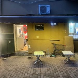 Daqiang Fried Snacks (Luoyang Road Branch)