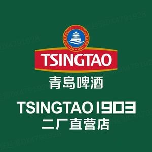 TSINGTAO1903 (Directly Operated by Qingdao Brewery No.2)