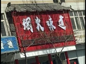 Smoke Flavor (68 Commercial Street Branch)