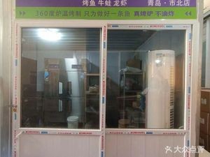 Zhuge's World Fish & Frog (Shibei Branch)