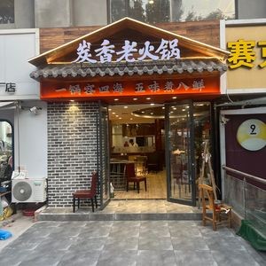 Charcoal Fragrance Old Hot Pot