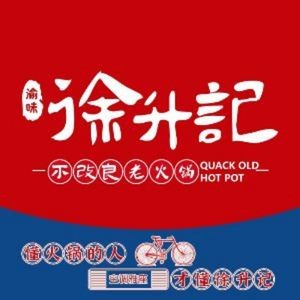 Xu Sheng Ji Old Hot Pot (Textile Valley Branch)