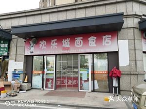 Happy City Noodles Shop (Poly Champagne International Branch)