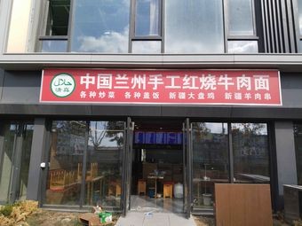 Traditional Lanzhou Handmade Braised Beef Noodles