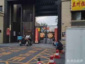 Lanzhou Hand-Rolled Noodles (Shuiqingya Garden Branch)