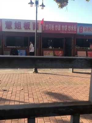 Huijie Flat Noodles (Liqun Haiqin Plaza Store)