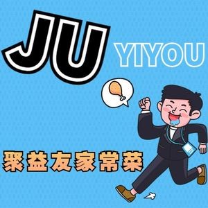 Juyouyou Home-style Cuisine (University of Science and Technology Branch)