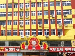 Degfeng Castle Hotel (Fourth Flow South Road Branch)