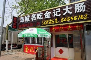 Jinji Large Intestine (Ruichang Road Store)