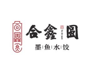 Hexin Yuan Cuttlefish Dumplings (Jinhua Road)