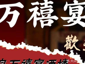 Wanxi Restaurant Private Kitchen · Seafood Home-style Dishes