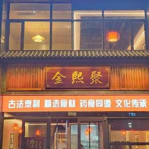 Jinxí Jù Chǎo Jī (Dadu Hui Xiyuan Branch)