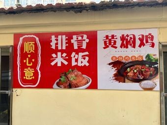 Pork Rib Braised Chicken