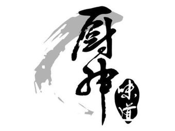 Woli Dun Iron Pot Stew - Takeaway Special Store (Wangxiangcheng Store)