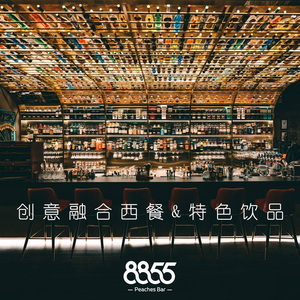 8855 Peaches Bar Cocktail Art Lounge
