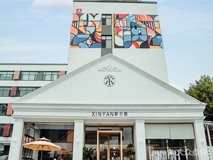 XIN YAN Xinyan Coffee & Fashion