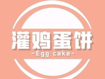 Handmade Egg Pancake