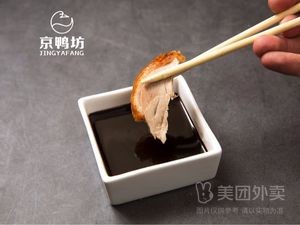 Jingya Fang Roast Duck (Chengyang Branch)