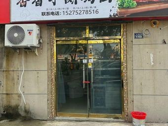 Xiangxiang Hand-Torn Roast Duck (Chengyang Store)