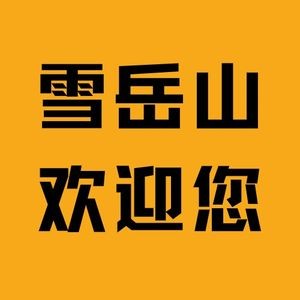 Seoyak Mountain Folk Palace · Sino-Korean Cuisine