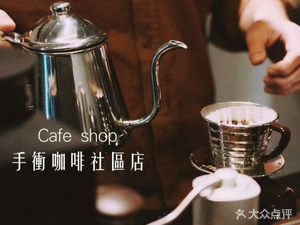 Hui Chun Coffee House