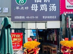 Morning Good · You Bing Mu Ji Tang