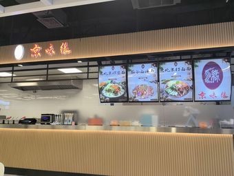 Jingwei Yuan (Ganyu Road Branch)