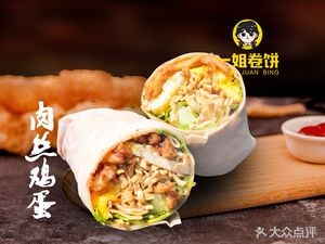 Yuan Jie Wraps (Wanda Plaza Store)