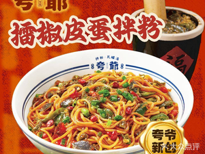 Guaye Mixed Noodles & Clay Pot Soup (Yanji Road Wanda Store)