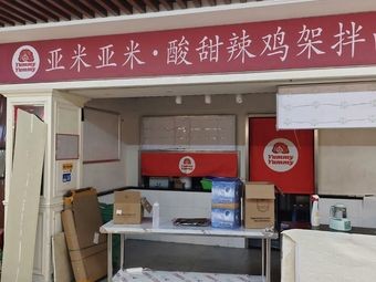 Yami Yami · Sour Sweet Spicy Chicken Frame Noodles (Shibei Branch)