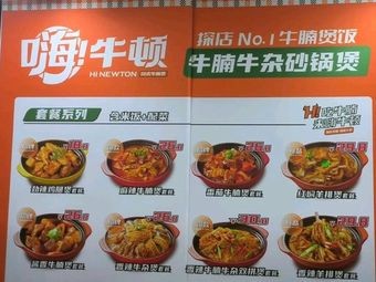 Cow Lady Simmered Sichuan Beef Noodle Pot